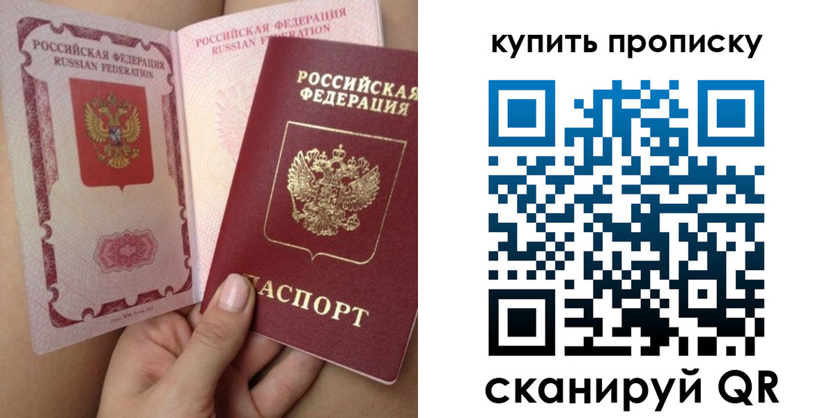 прописка поиск в Набережных Челнах