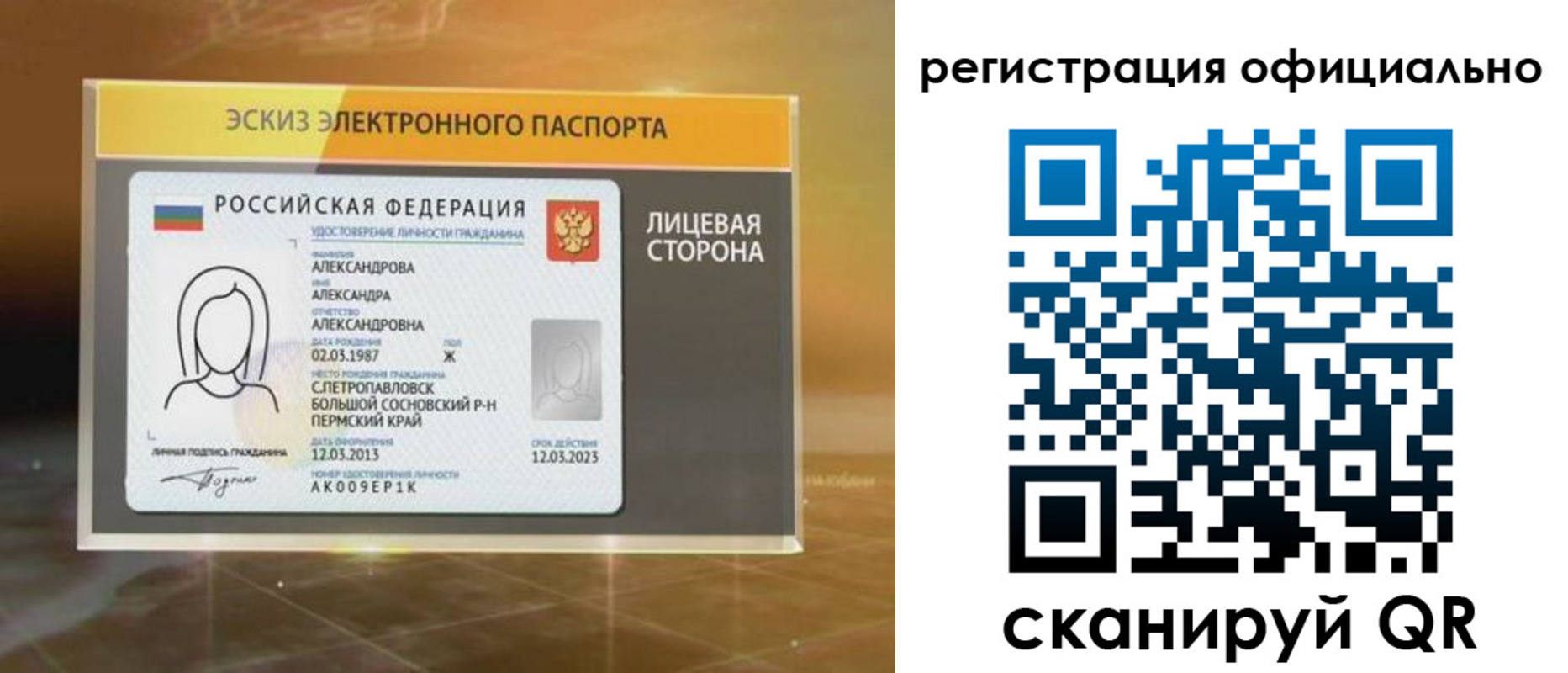 временная регистрация гарантия в Набережных Челнах