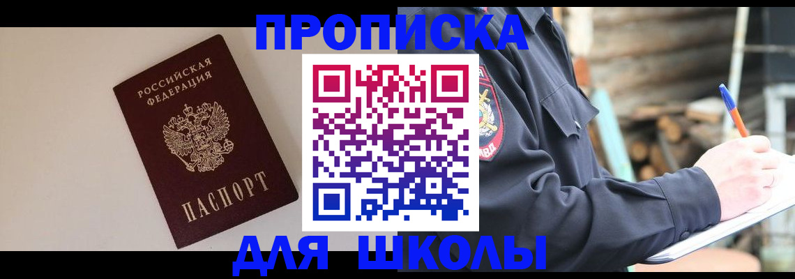 найти адрес прописки в Набережных Челнах